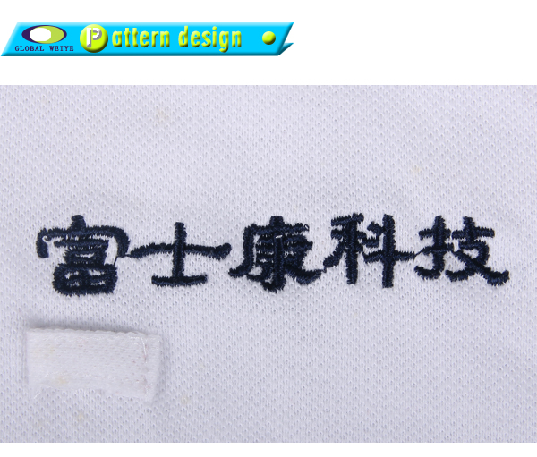 定制富士康企业文化衫团体polo衫男士短袖工装